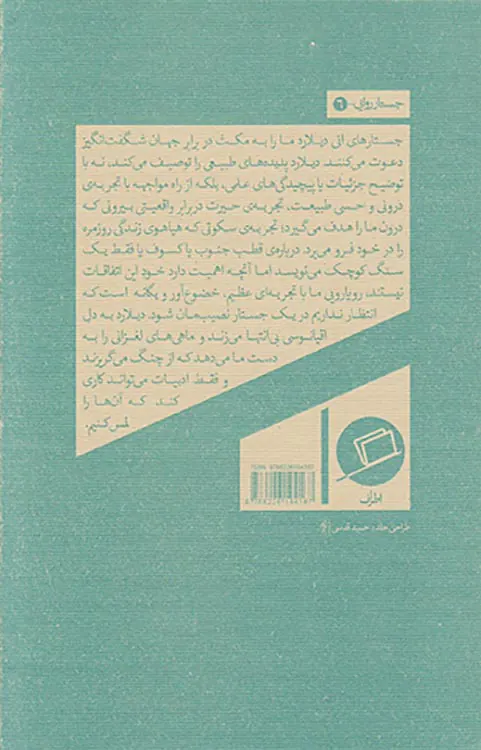 هیچ چیز آن جا نیست